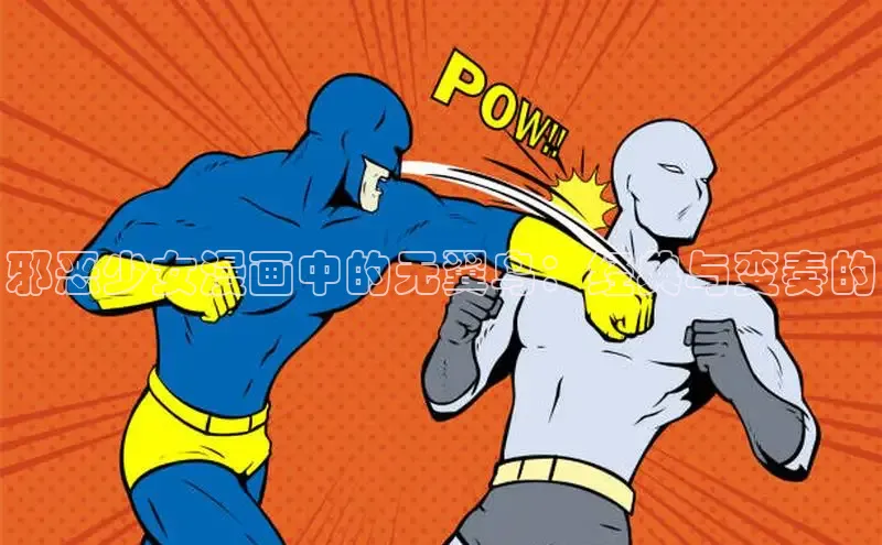 丫丫漫画在线观看下拉式阅读