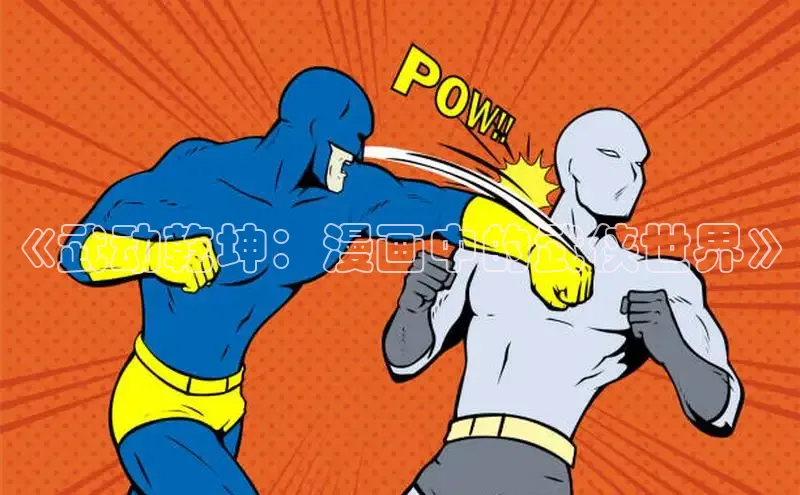 丫丫漫画在线观看下拉式阅读